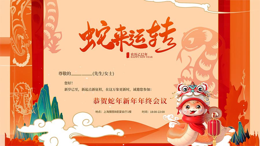 Chia Sẻ Miễn Phí Thư Mời Tết 2025 Cực Đẹp